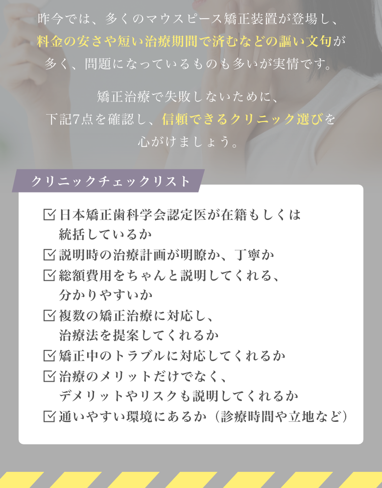 失敗しないために知っておくべきこと