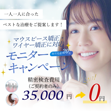 精密検査費用無料